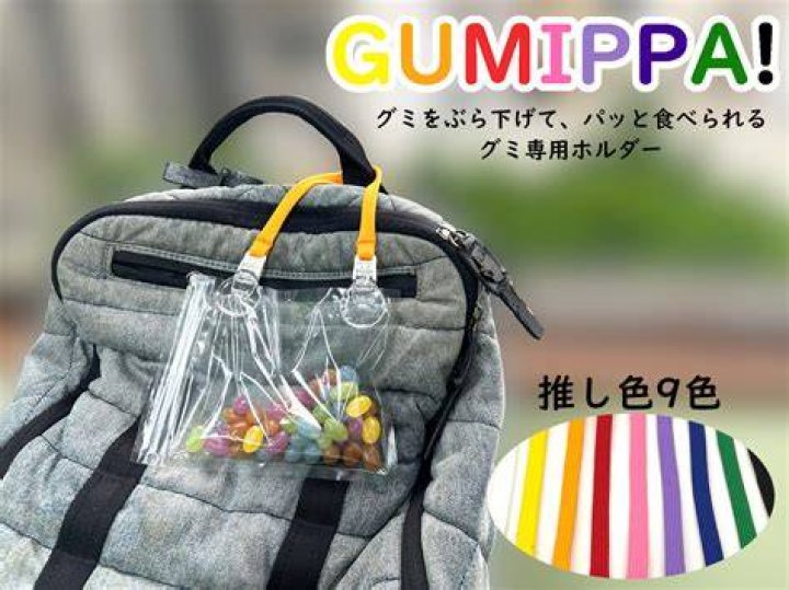 グミ 持ち歩きケースの選び方イメージ