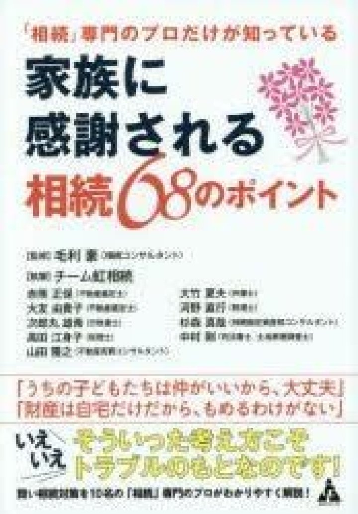「49日法要は家族だけで」—決め方・段取り・配慮と費用感