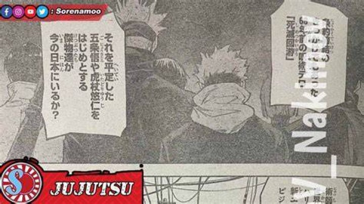 呪術廻戦203話の「漫画 raw」事情—安全に探すための注意点