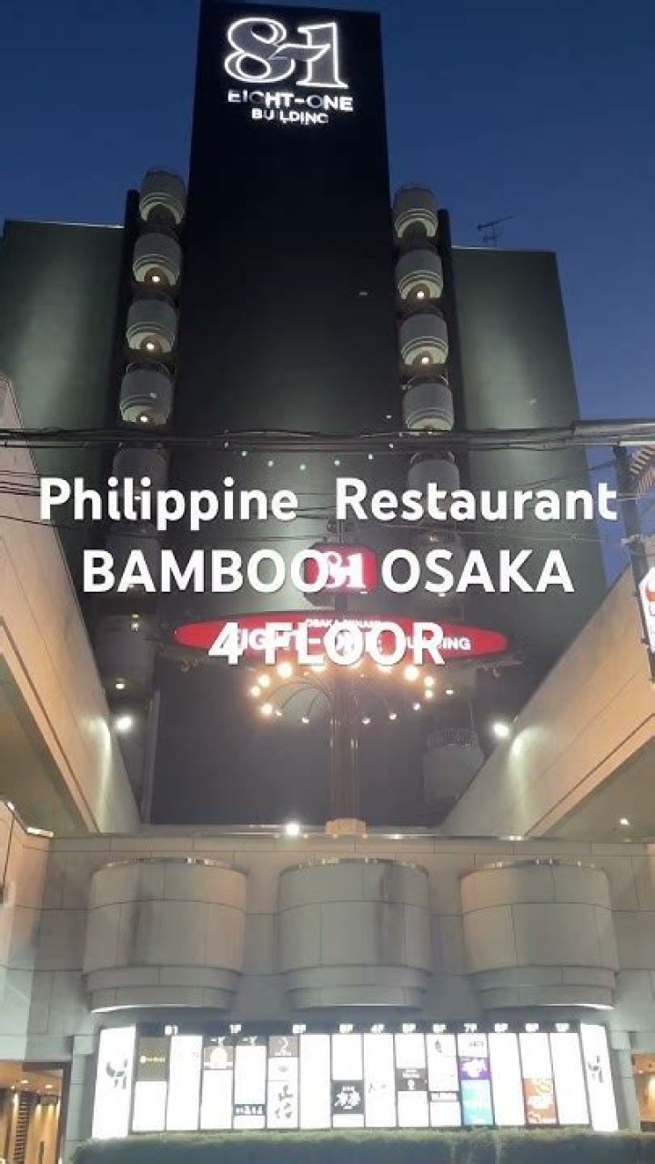 大阪で“フィリピン料理”を探すなら：バンブーの魅力を徹底ガイド