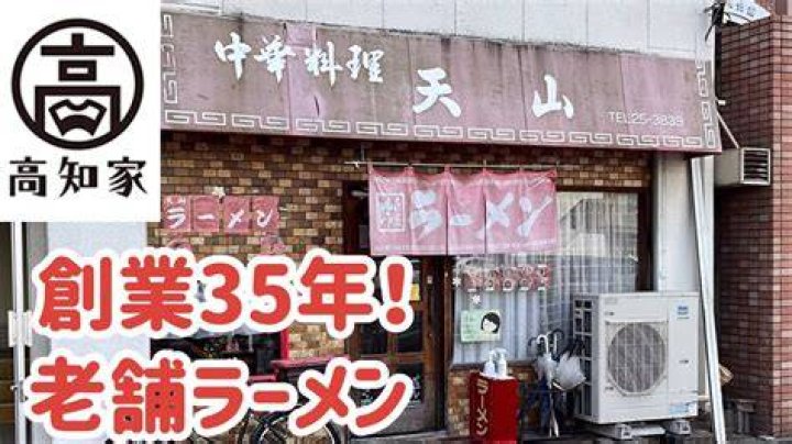 すしらーめんりく「父の再婚」は何が起きた？背景と見えている事実